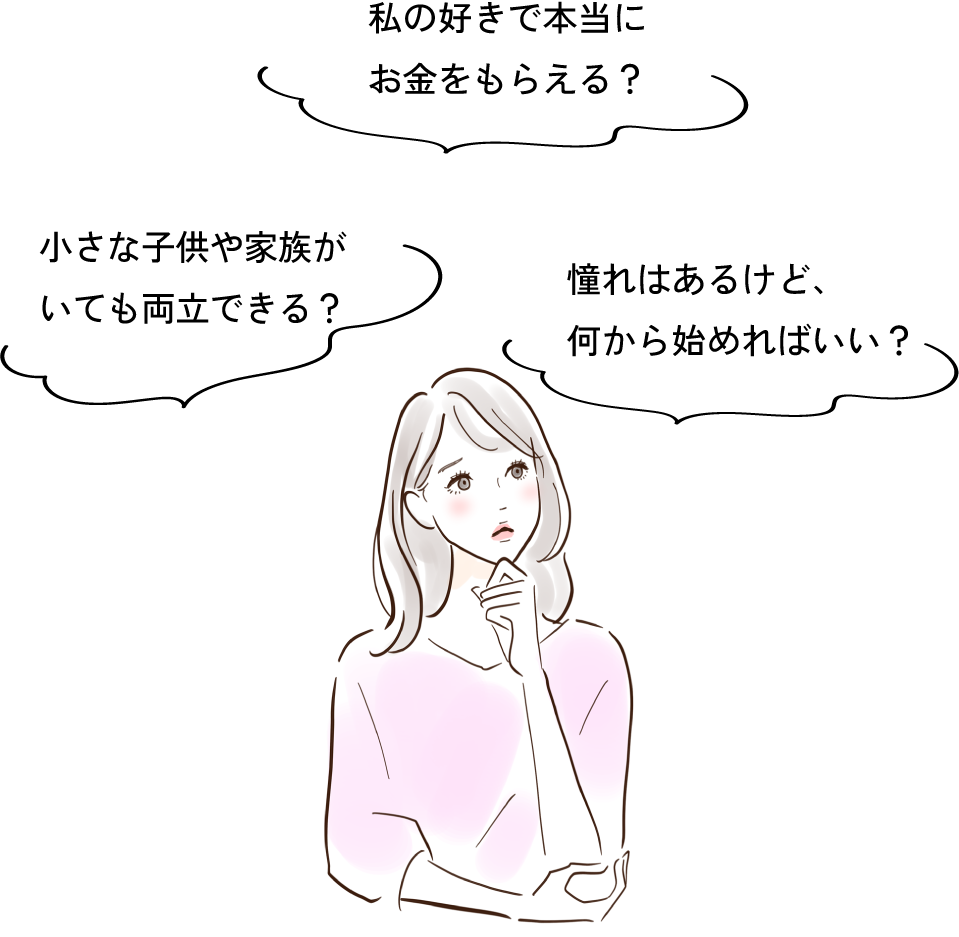悩み女性